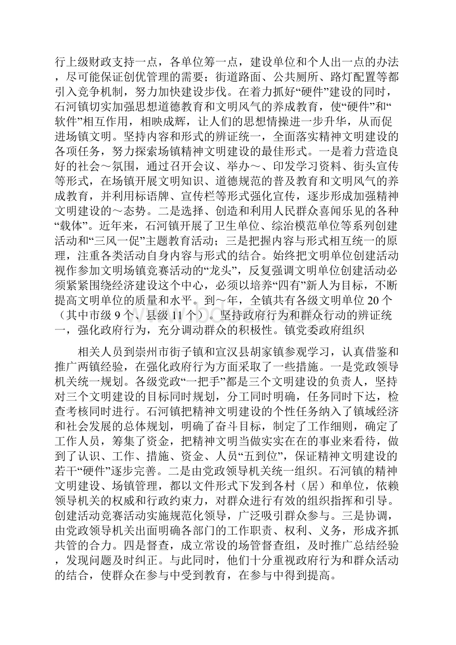 高二上学期数学教学计划.docx_第3页