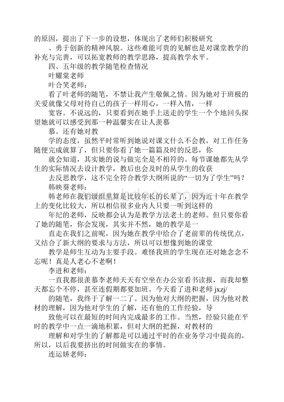 语文教学常规工作总结工作回放.docx_第3页