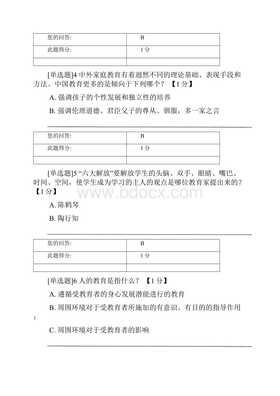 第二套题答案.docx_第2页