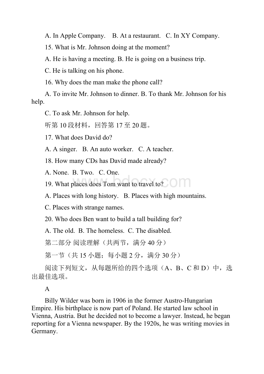 湖北省孝感市学年高二英语上册期中考试题.docx_第3页