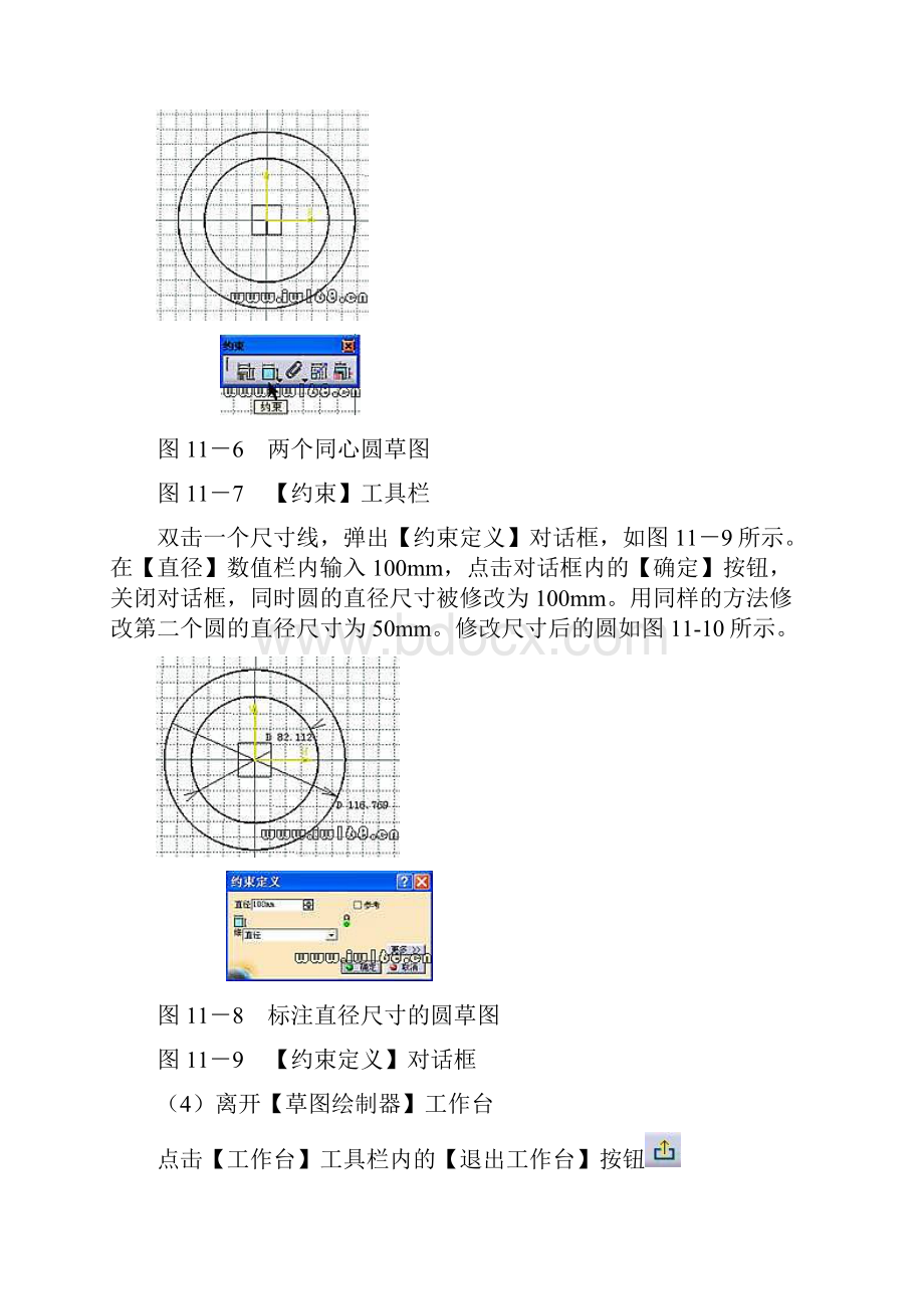 CATIA有限元的分析报告计算实例完整版.docx_第3页