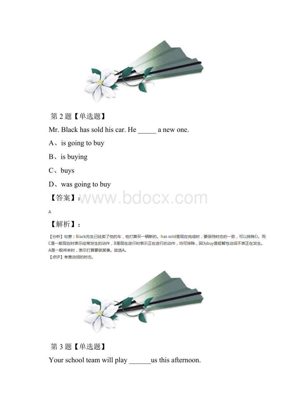 精选外研版初中英语九年级上习题精选第五十八篇.docx_第2页