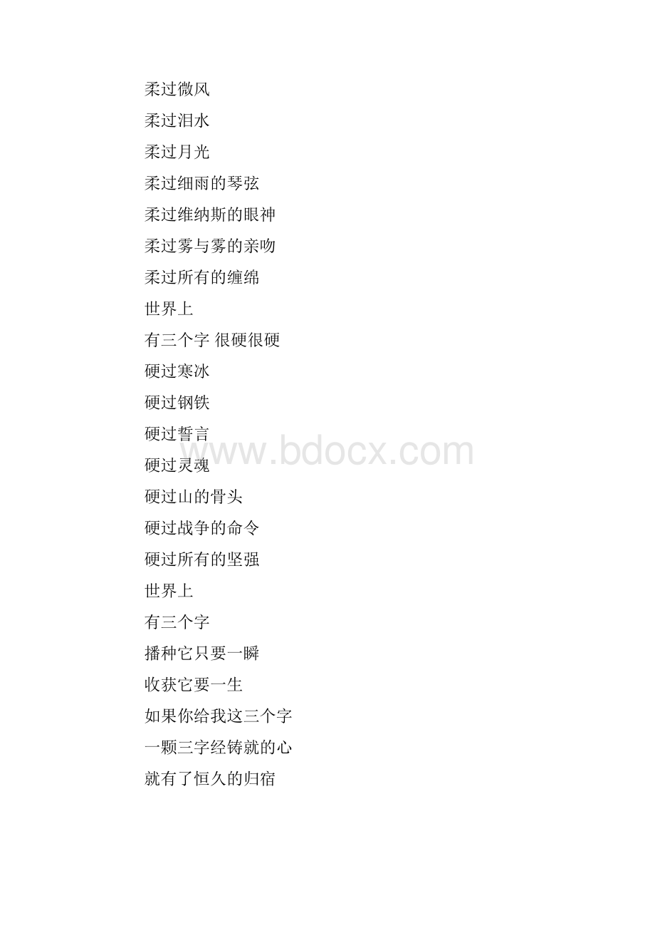 三字经作文精选15篇.docx_第3页