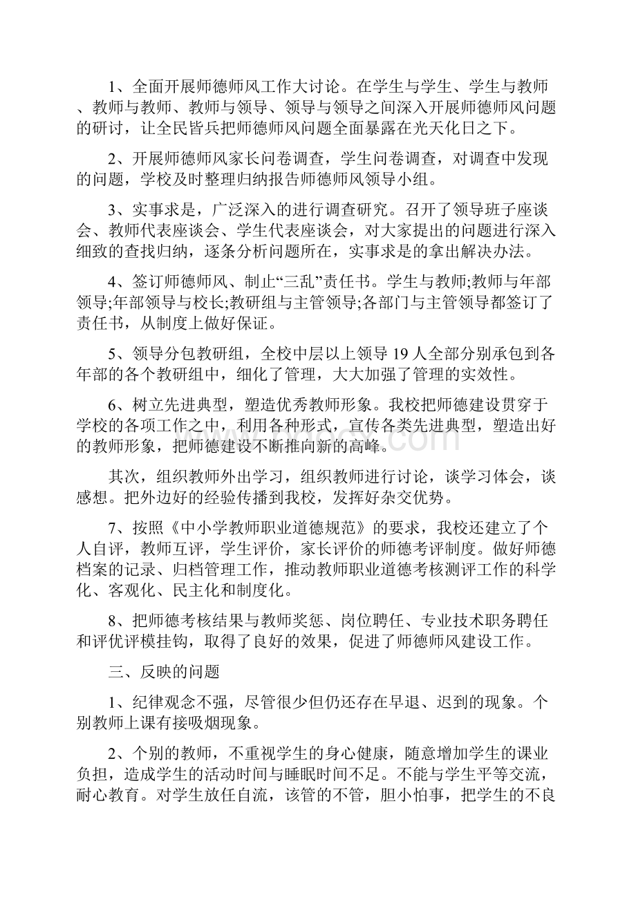 小学教师年度考核个人工作总结.docx_第2页