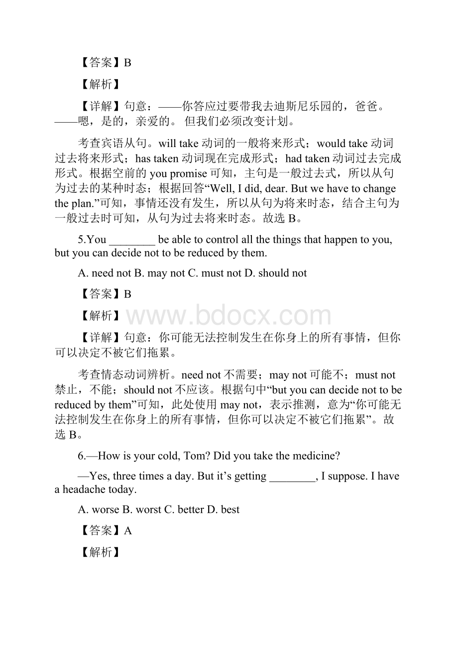 精品解析江苏省无锡市中考英语试题解析版.docx_第3页