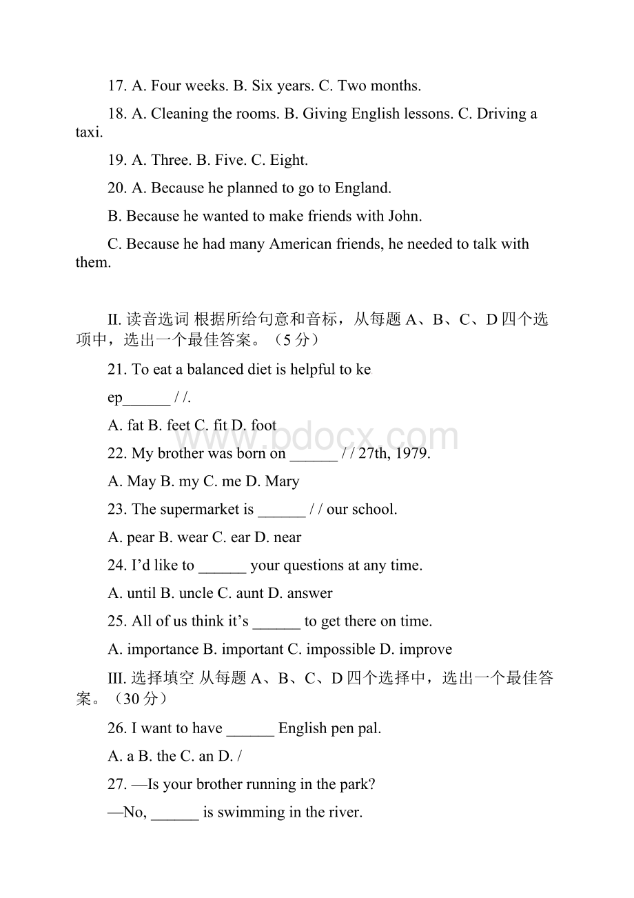 山东省济南市中考英语试题含答案.docx_第3页