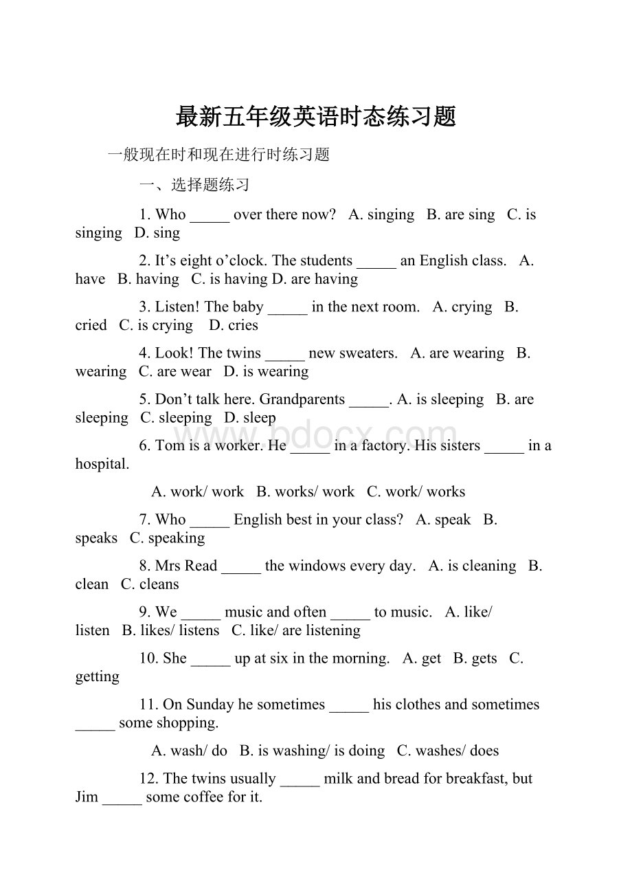 最新五年级英语时态练习题.docx_第1页