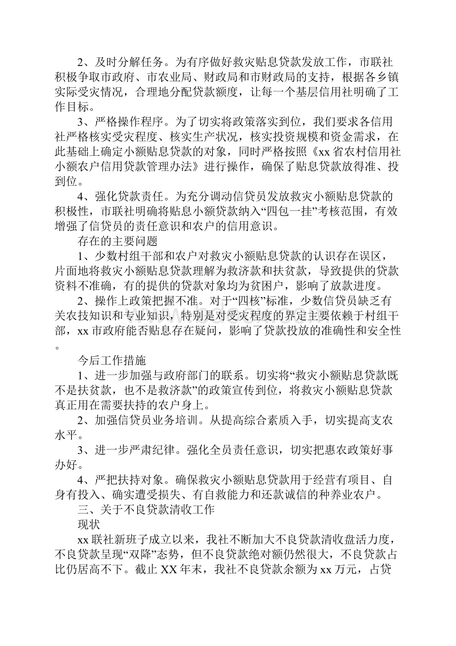 应对低温雨雪冰冻极端天气汇报材料.docx_第3页