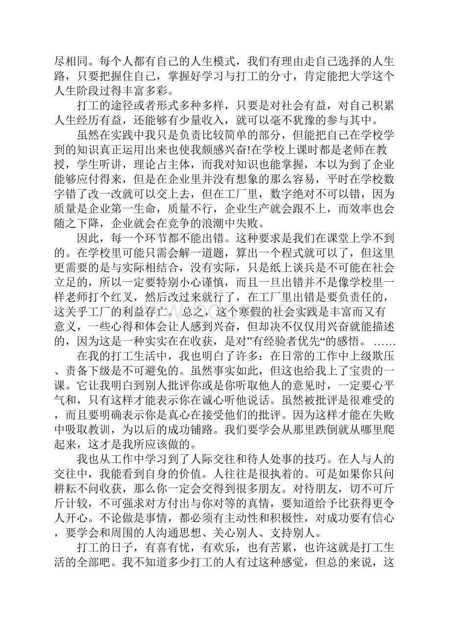 安全生产目标完成效果评估报告每年一次doc.docx_第3页