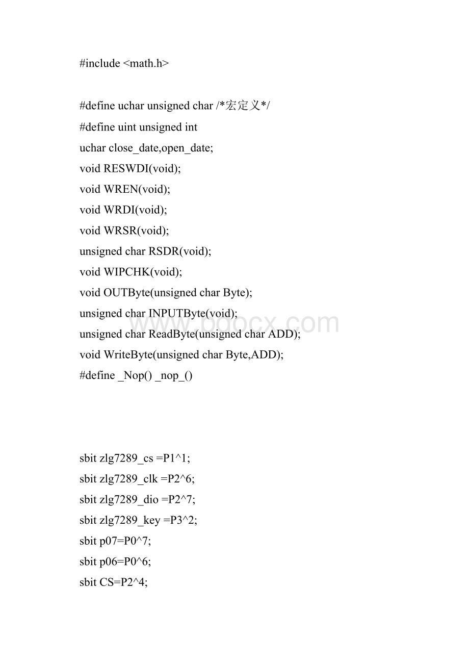 万年历数字钟及可调时钟系统.docx_第3页