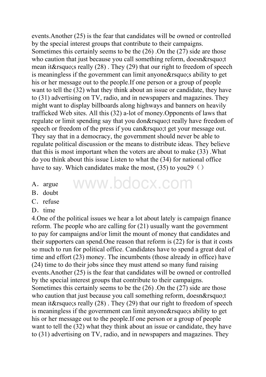 湖北专升本考试考试真题卷7.docx_第3页