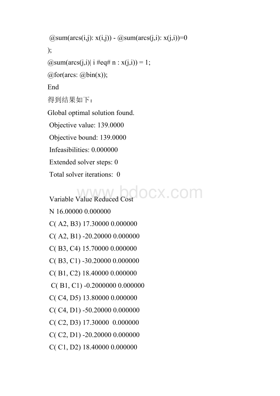 数学模型数学建模 第六次作业 图论组合优化实验.docx_第3页