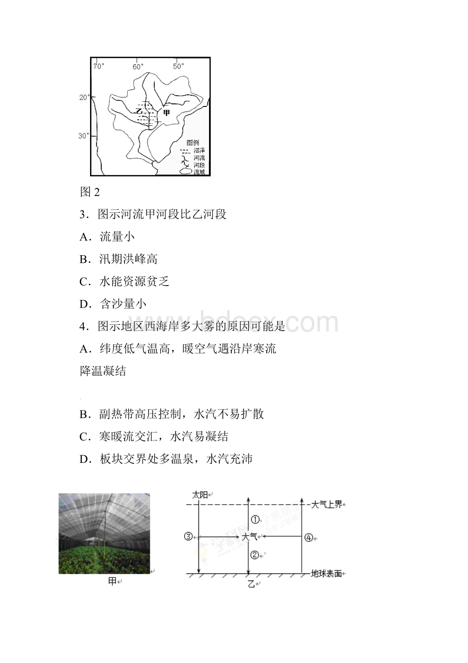 天津市六校精选高三地理上学期期末联考模拟试题有答案.docx_第2页