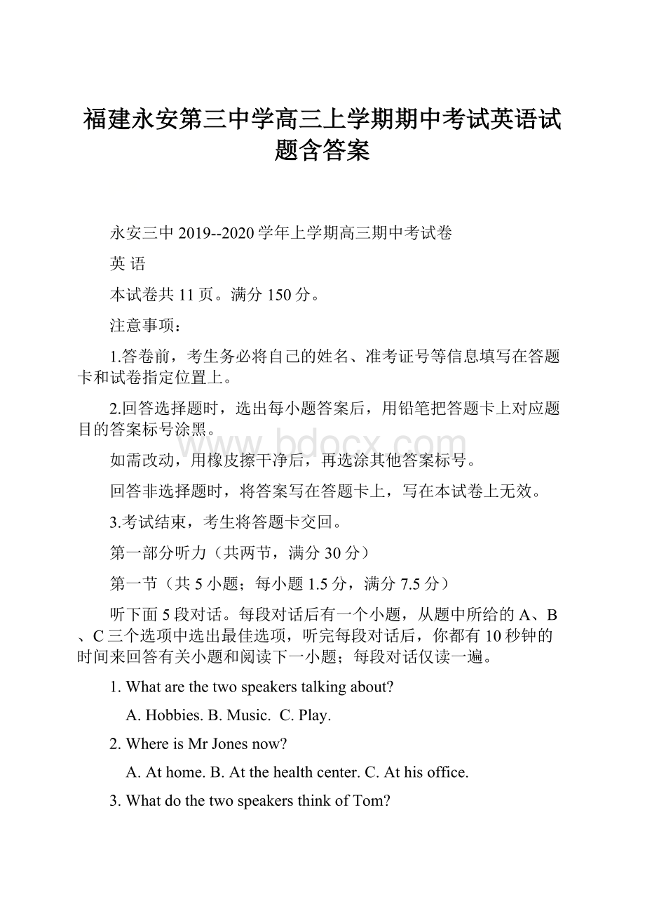 福建永安第三中学高三上学期期中考试英语试题含答案.docx_第1页