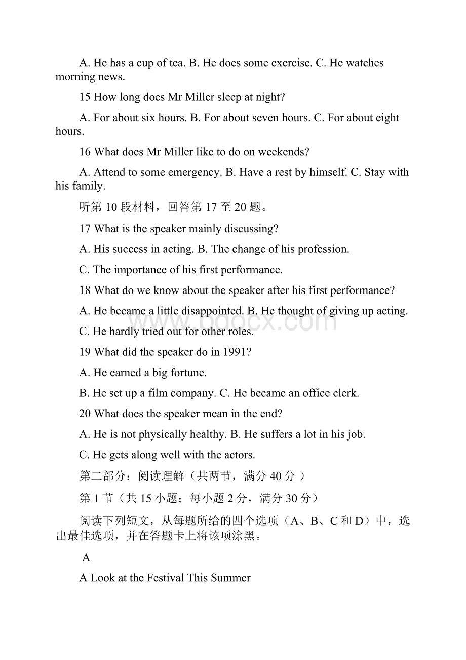 届江西省红色六校高三第二次联考英语试题及.docx_第3页