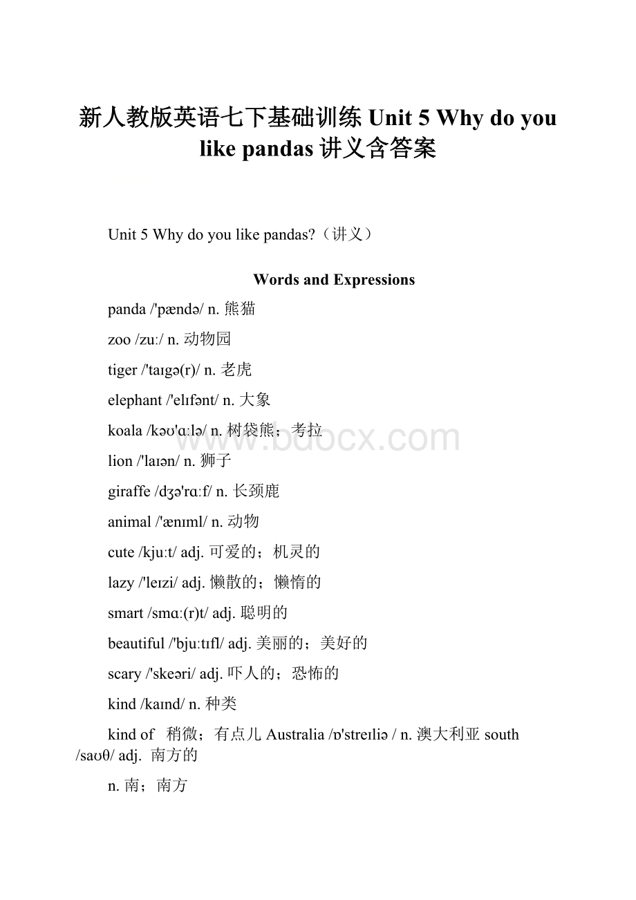 新人教版英语七下基础训练 Unit 5 Why do you like pandas讲义含答案.docx