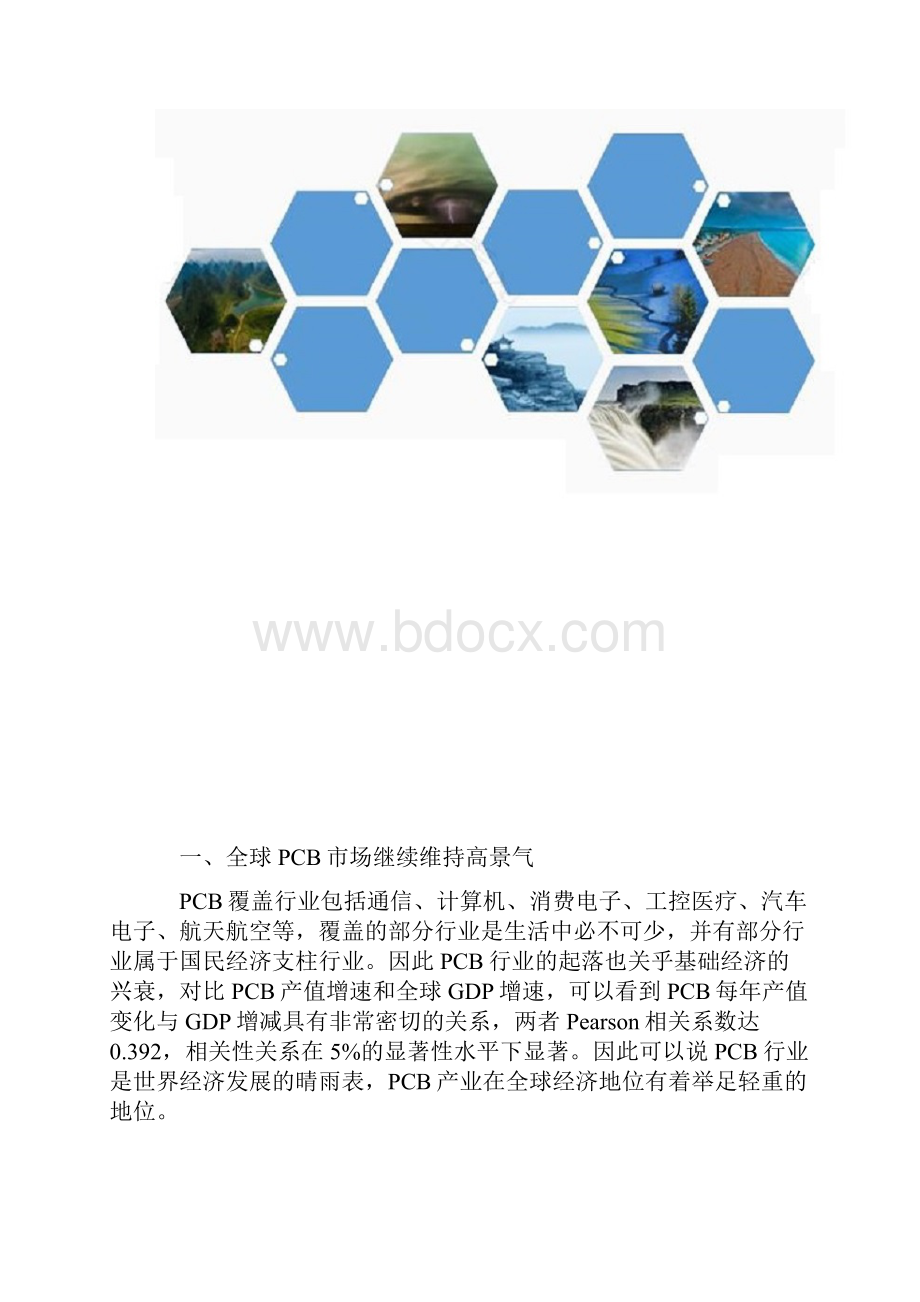 全球PCB市场将持续维持稳定增长态势中国大陆PCB产值占比将不断提升.docx_第2页