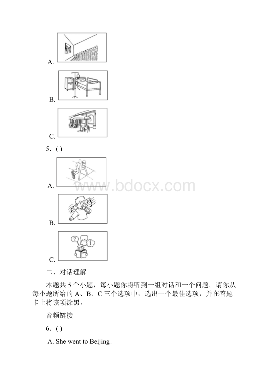 初中英语人教新目标山西省学年第一学期八年级期中质量评估试题人教版.docx_第3页