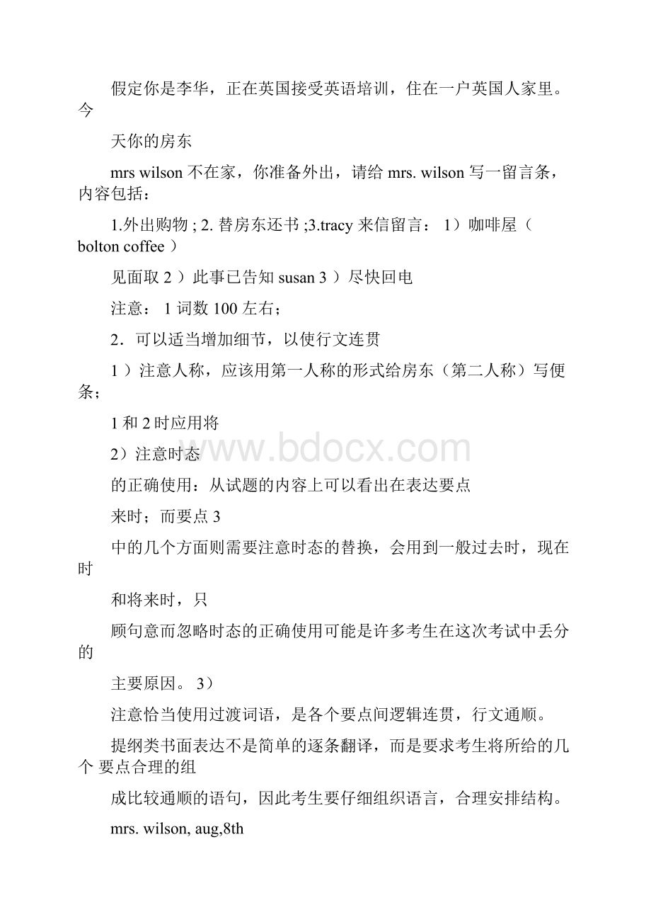 英文留言条格式.docx_第2页