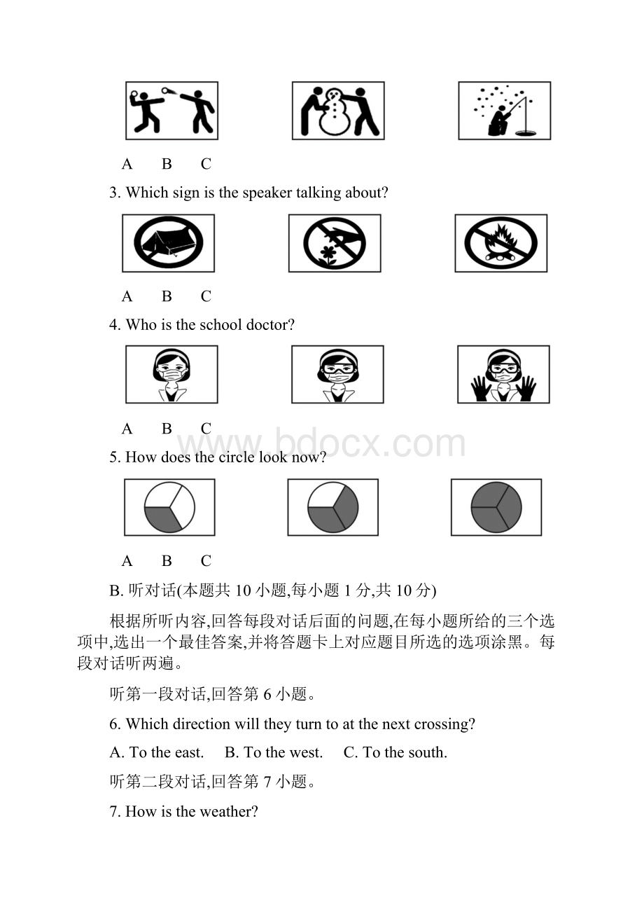 广东省汕头市金平区初中学业水平模拟英语试题.docx_第2页