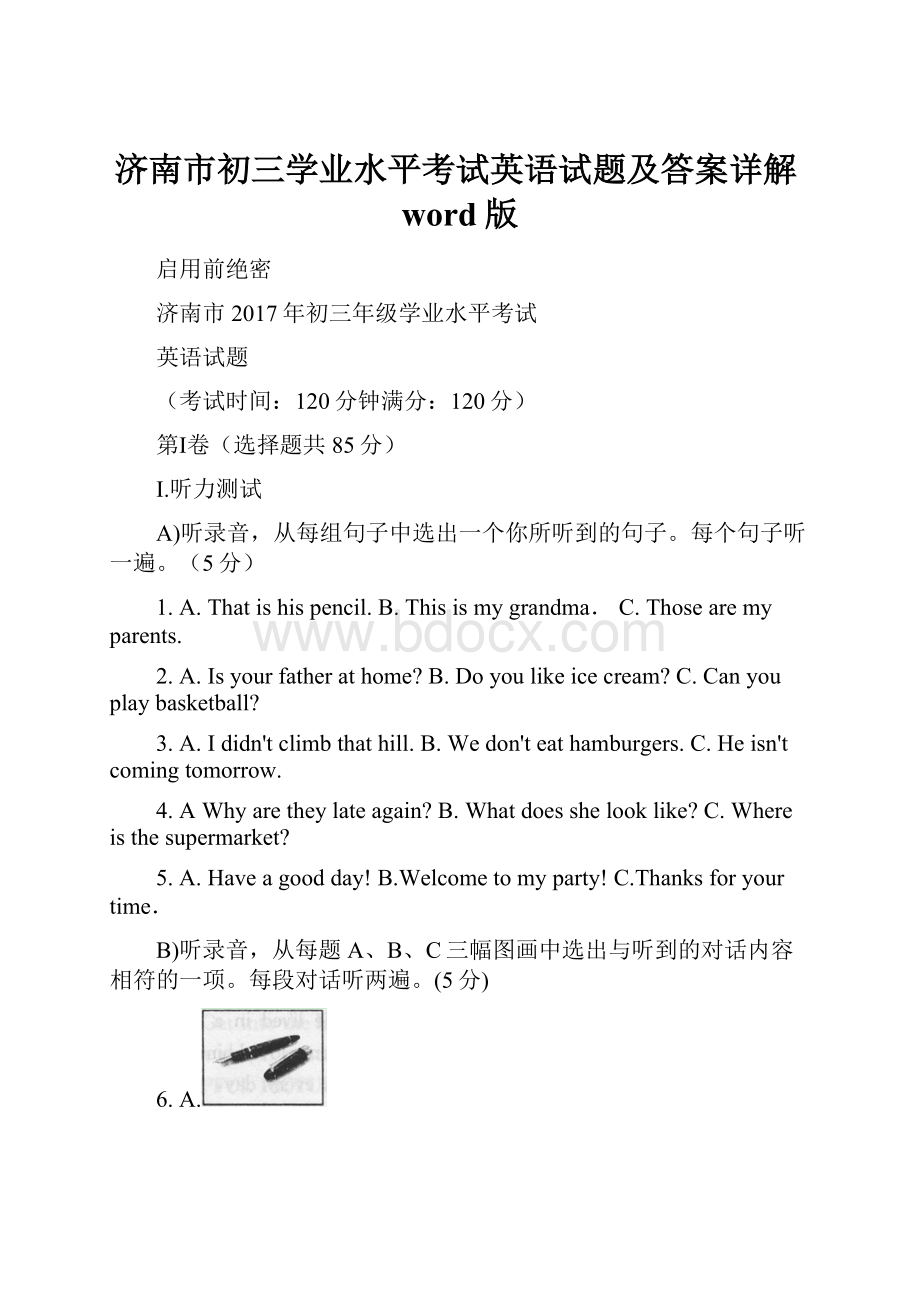 济南市初三学业水平考试英语试题及答案详解word版.docx_第1页