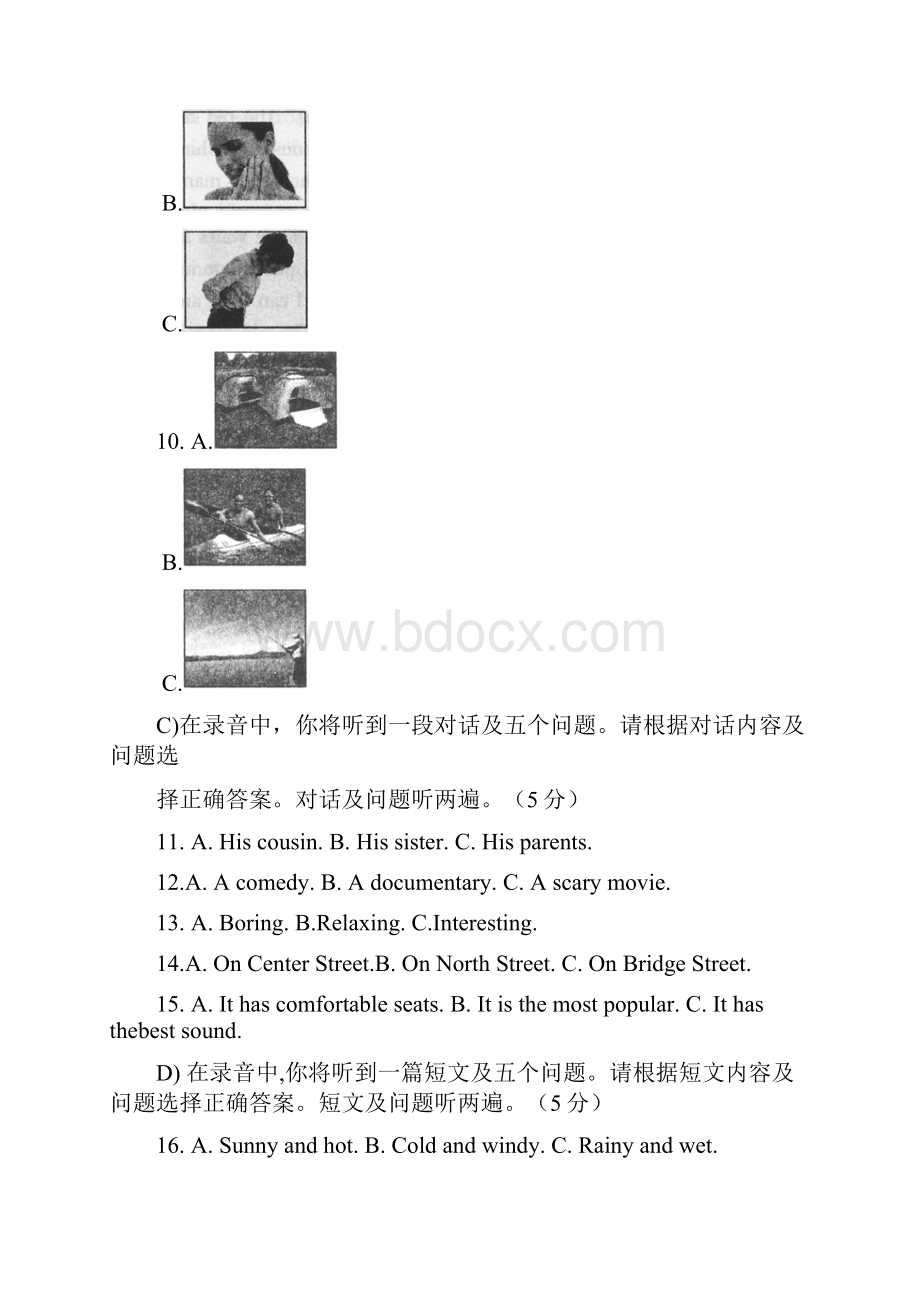 济南市初三学业水平考试英语试题及答案详解word版.docx_第3页