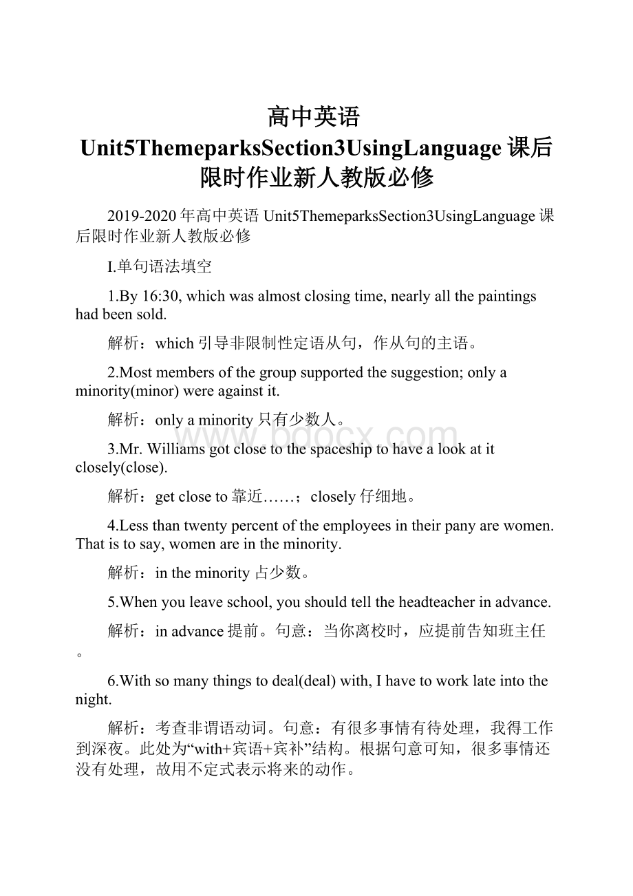 高中英语Unit5ThemeparksSection3UsingLanguage课后限时作业新人教版必修.docx