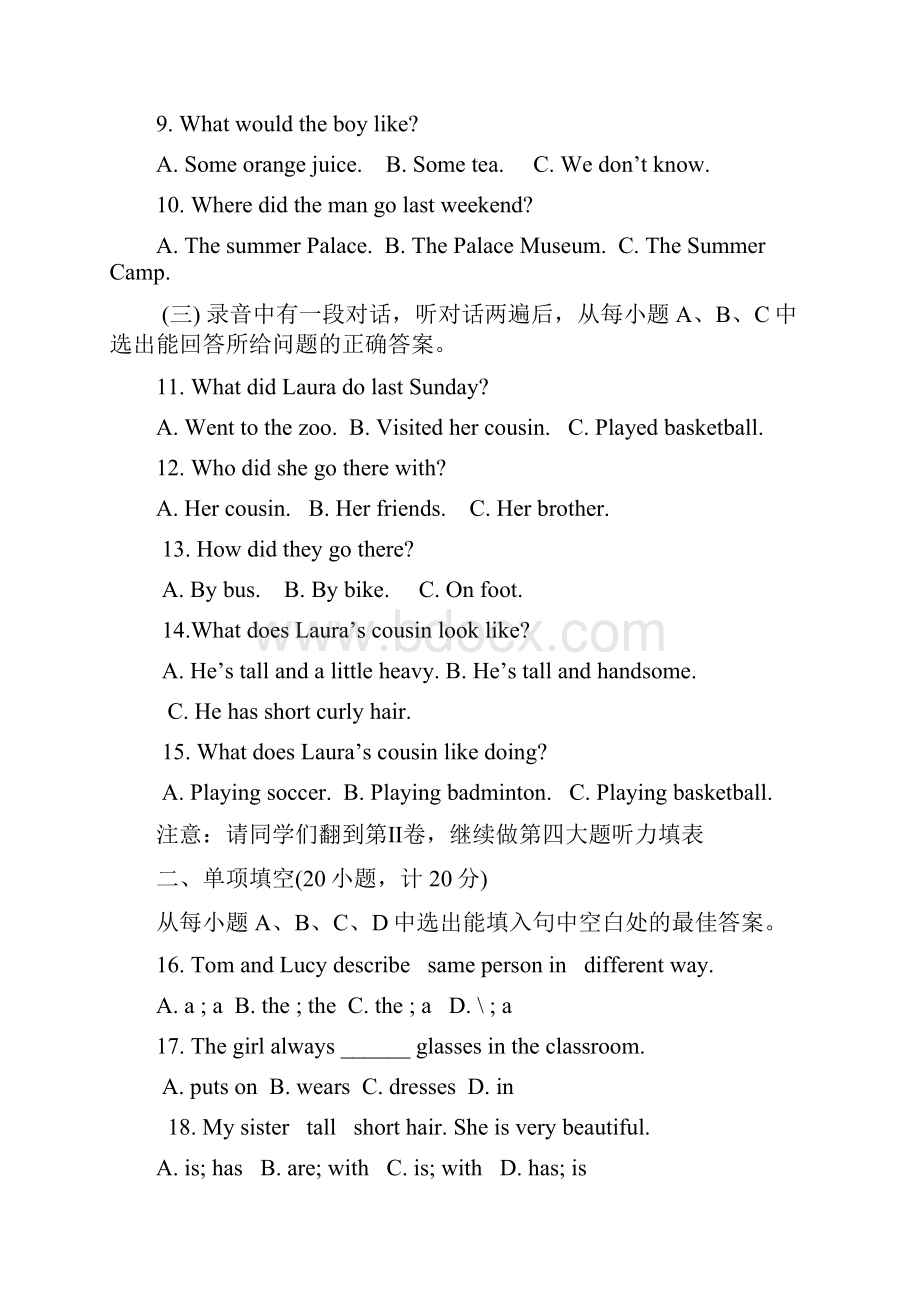 东营市垦利区学年七年级第一学期英语期中质量检测试试题无答案.docx_第2页