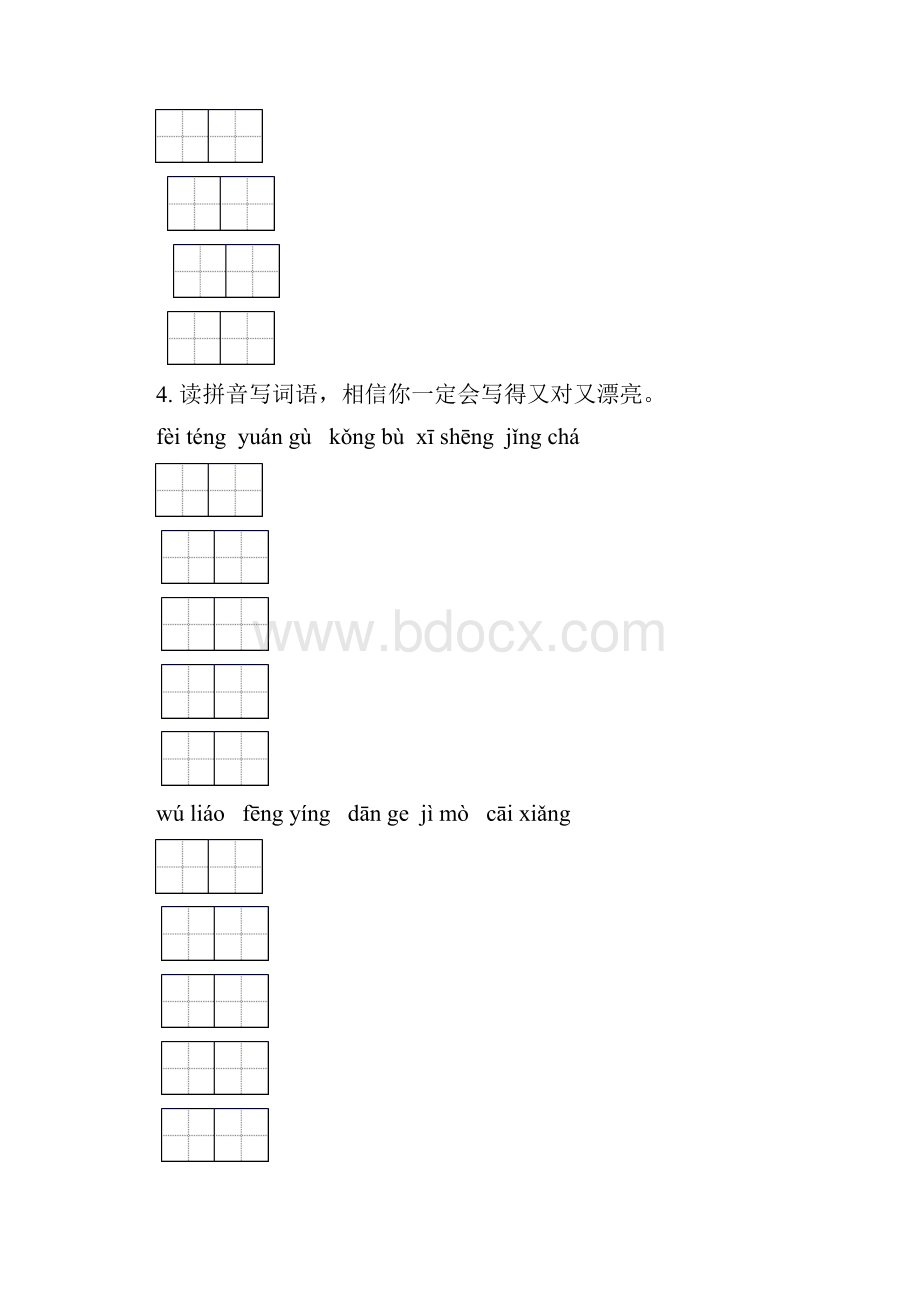 西师大版六年级语文下册毕业考点知识综合复习提升练习.docx_第3页