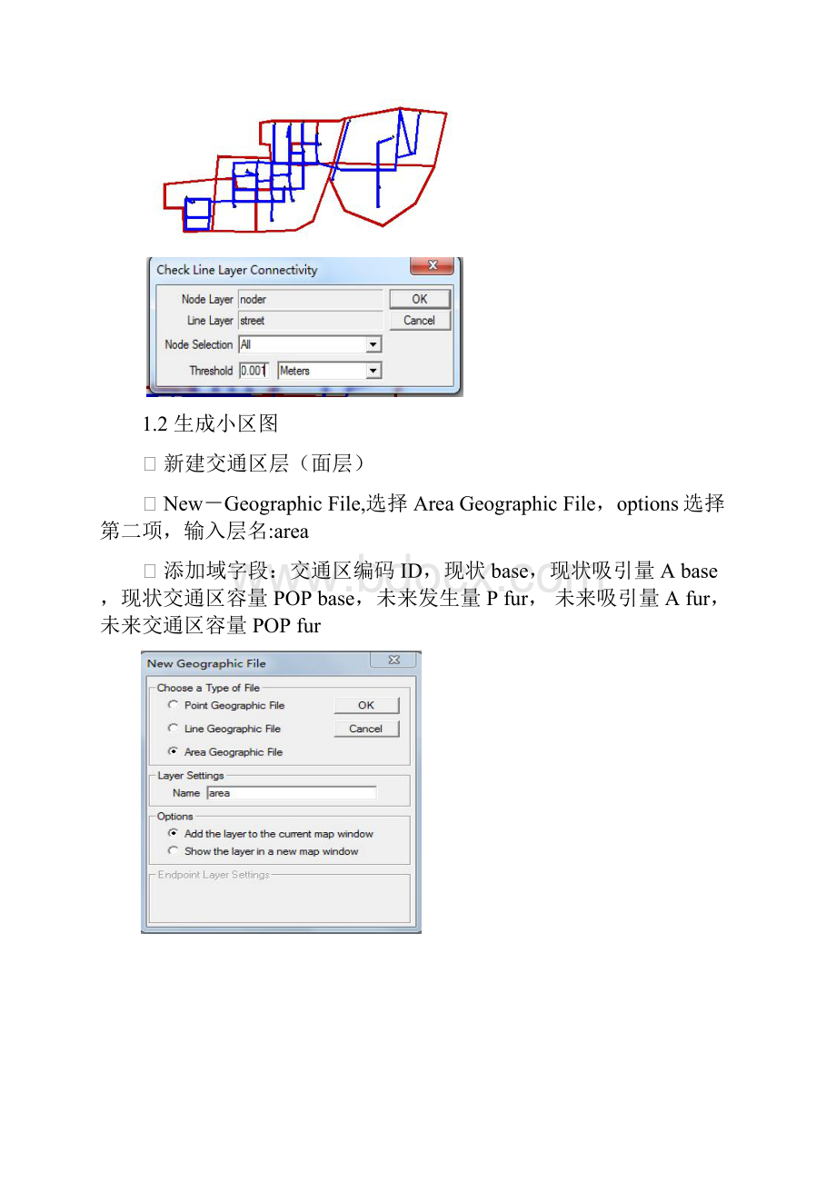 交通规划四阶段法详细步骤教程文件.docx_第3页