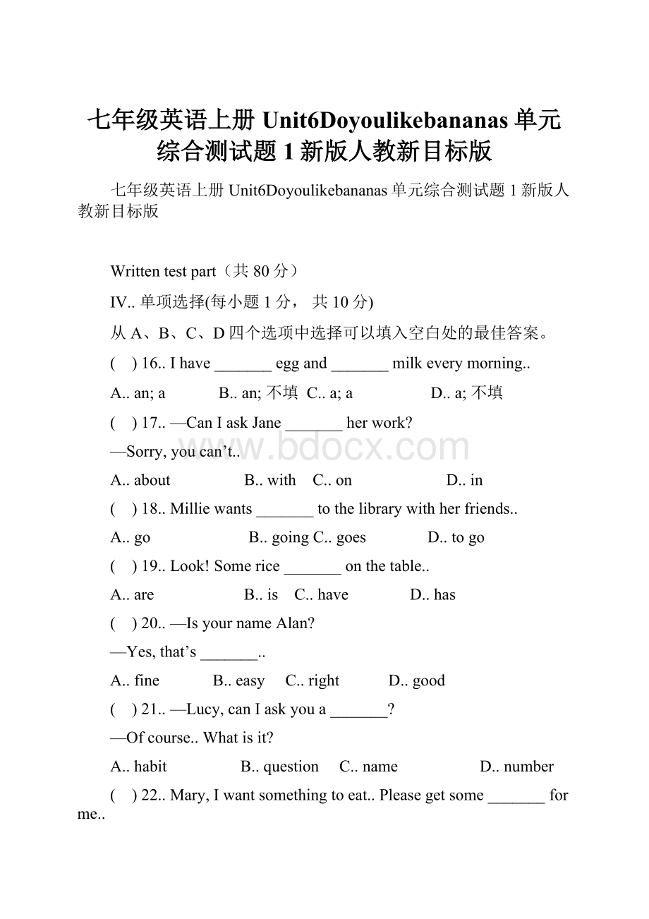 七年级英语上册Unit6Doyoulikebananas单元综合测试题1新版人教新目标版.docx_第1页