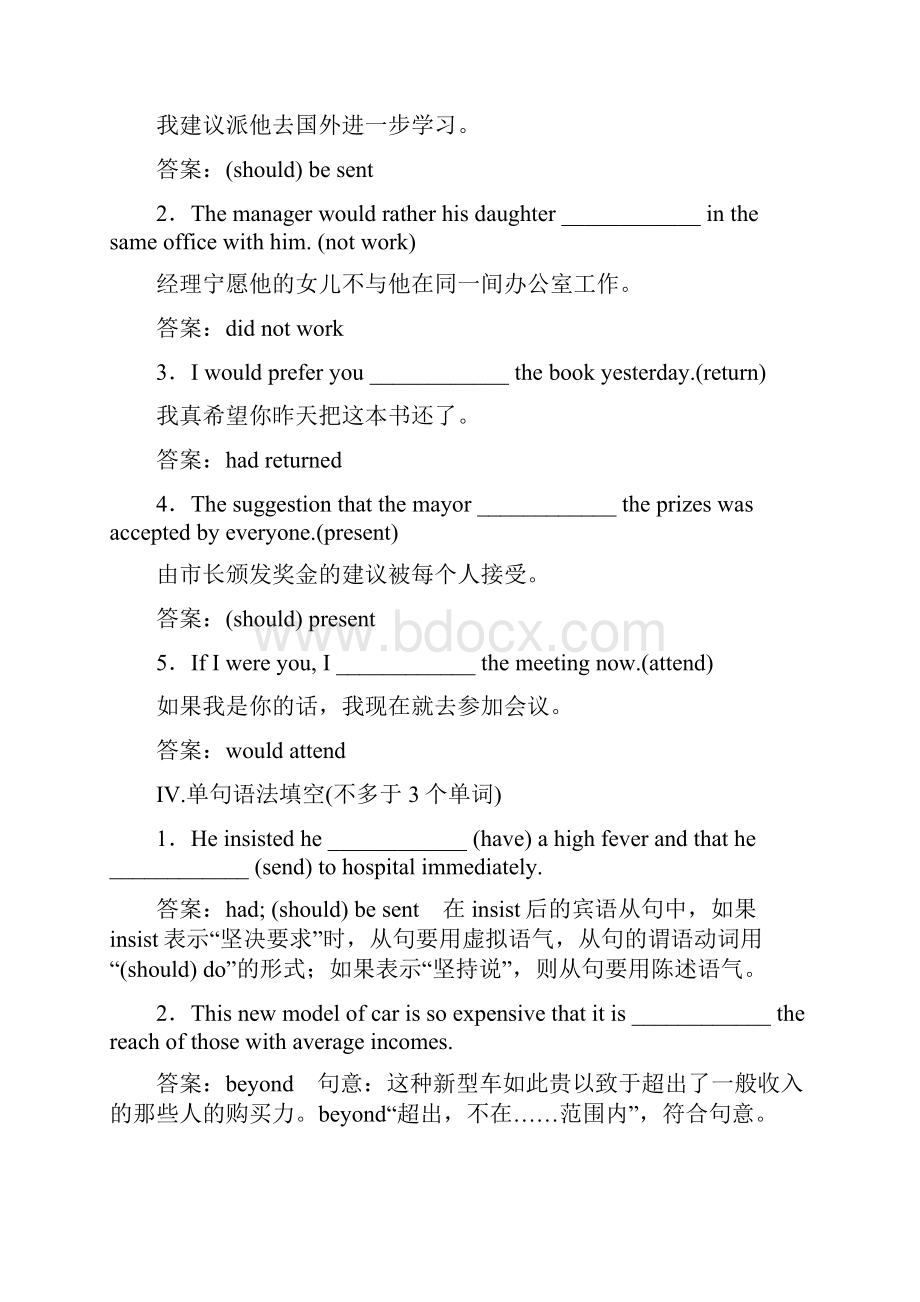 高中北师大版英语选修八同步检测Unit 24 Society241b 含答案.docx_第3页