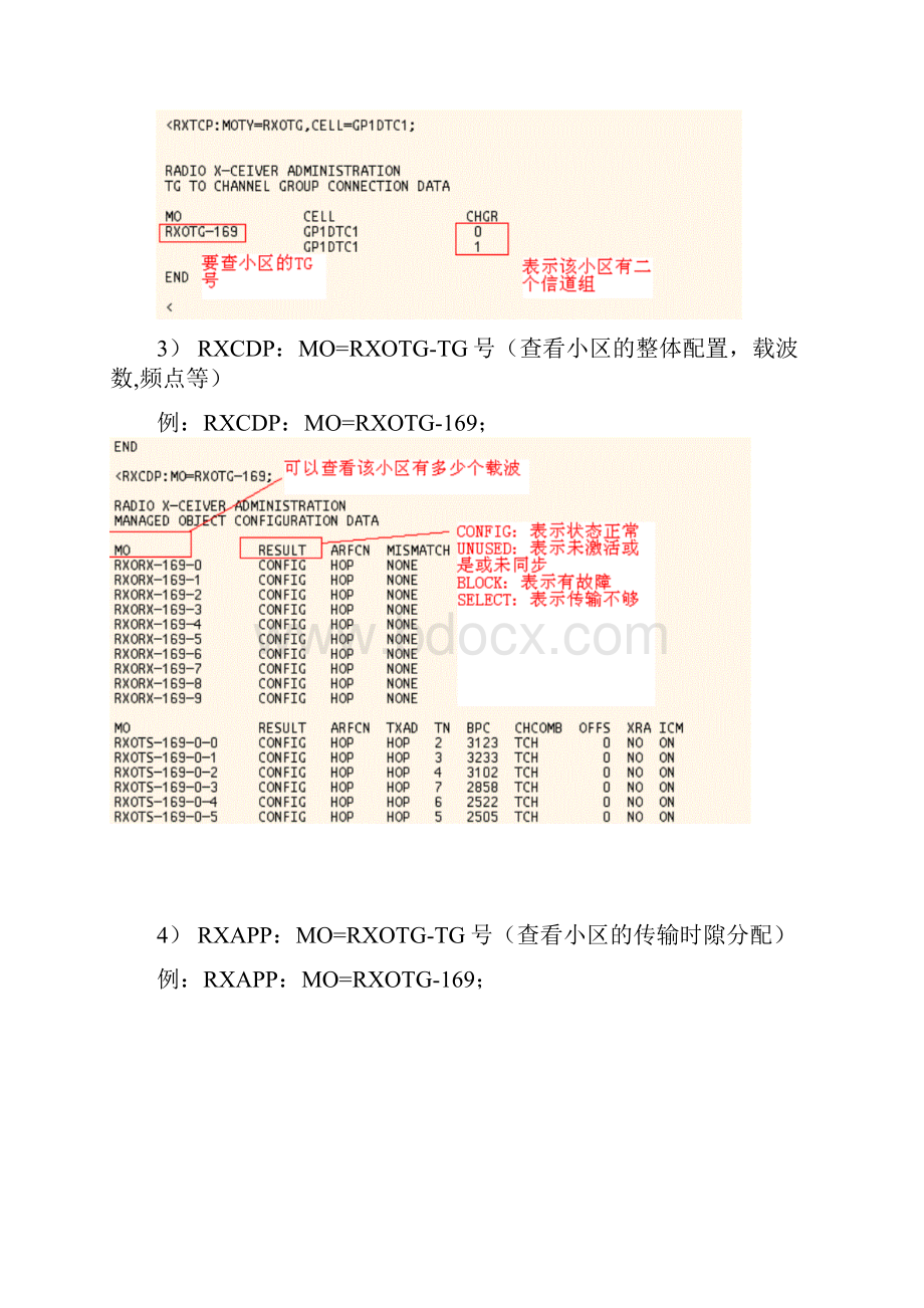 ZHOUYIBSC指令图示教程.docx_第2页