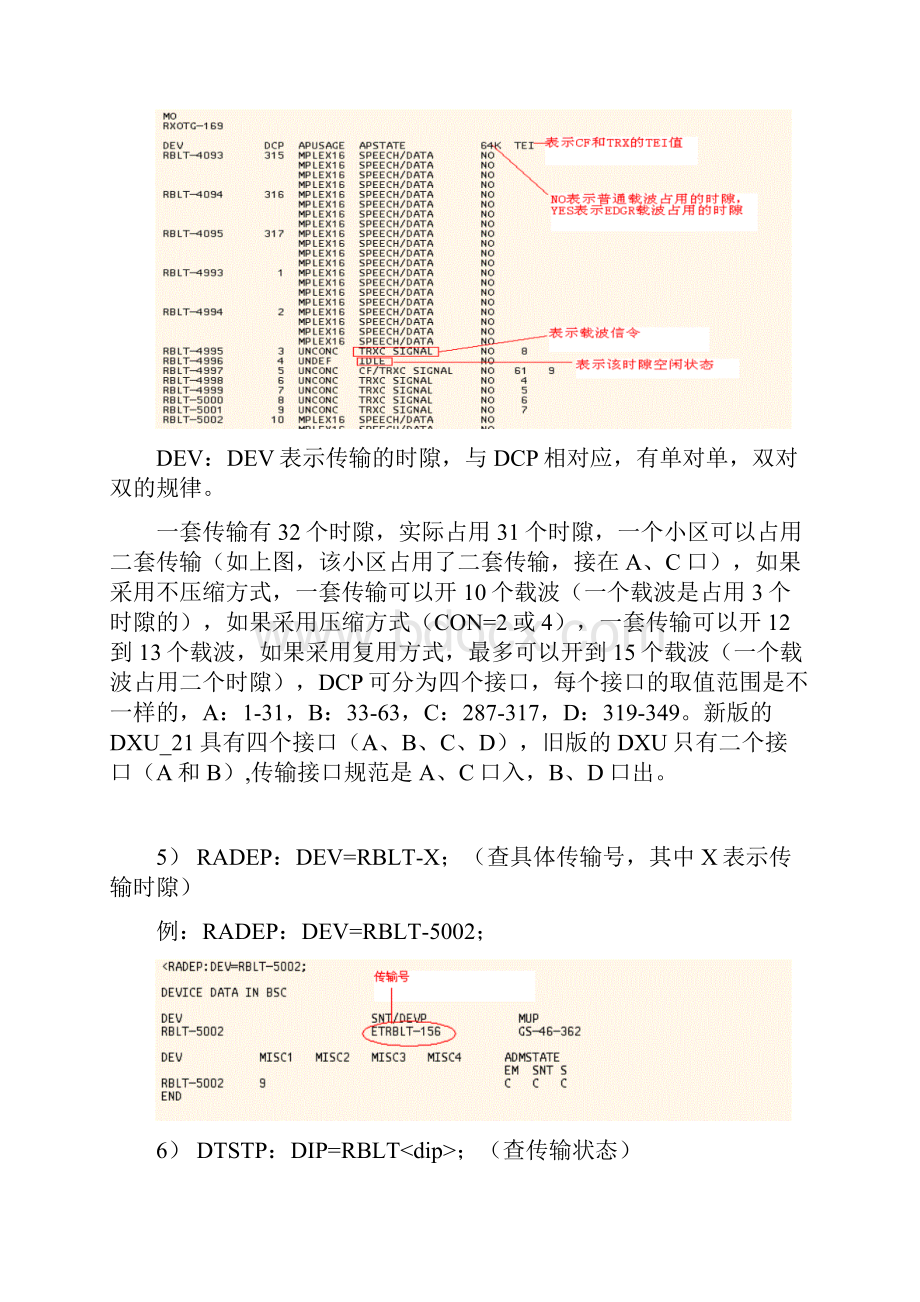 ZHOUYIBSC指令图示教程.docx_第3页