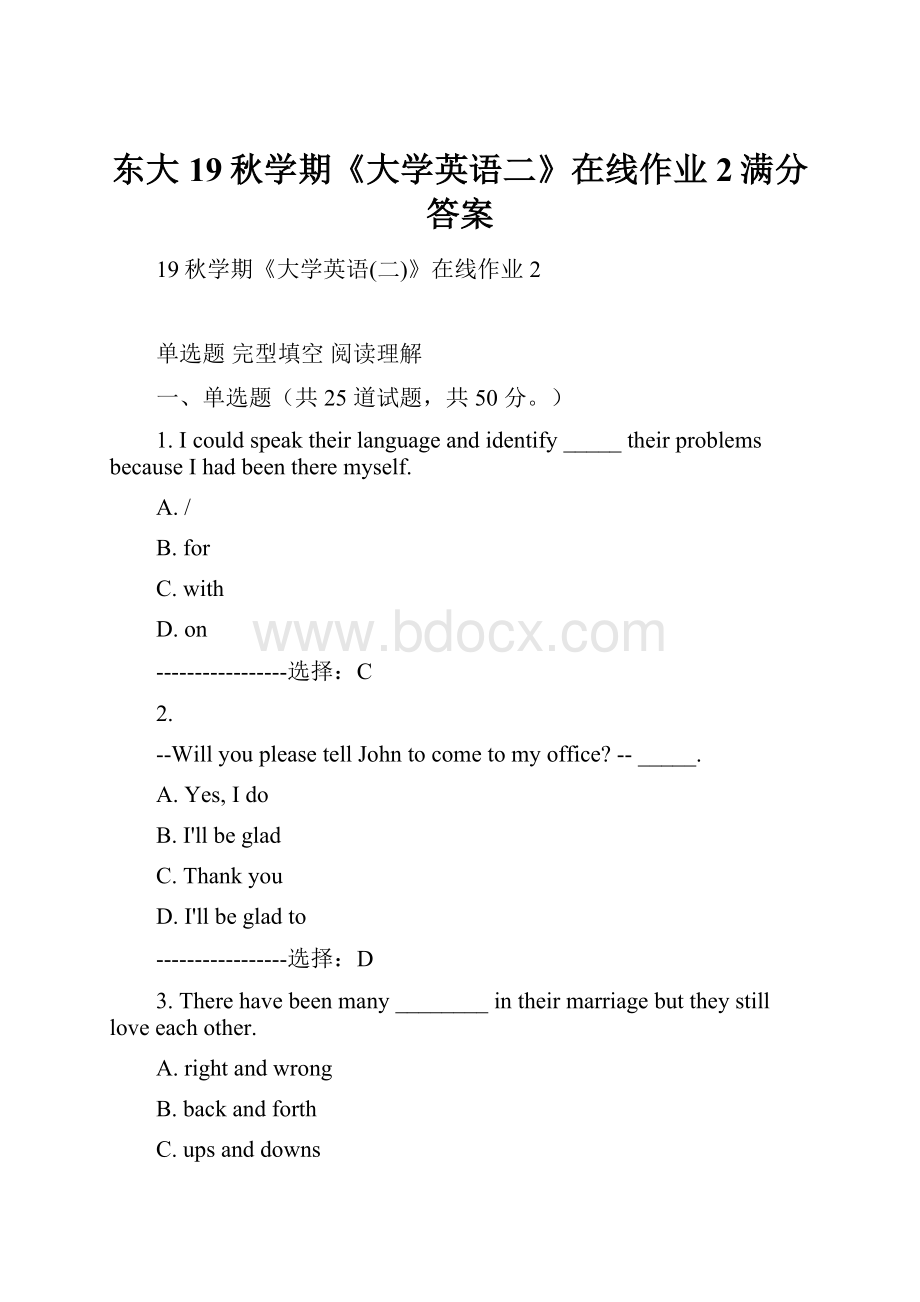 东大19秋学期《大学英语二》在线作业2满分答案.docx