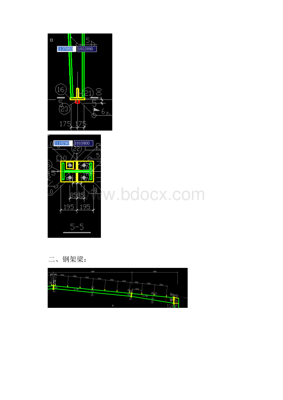 钢结构工程量计算式.docx_第2页