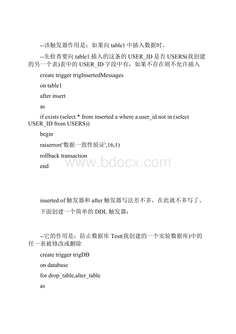 sqlserver触发器.docx_第3页