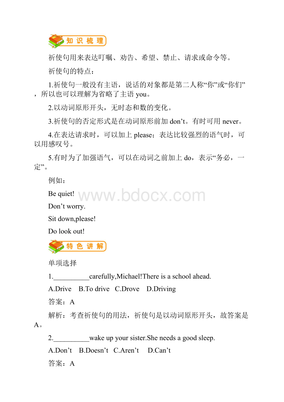 七年级英语下册Module11Bodylanguage语法篇试题.docx_第2页