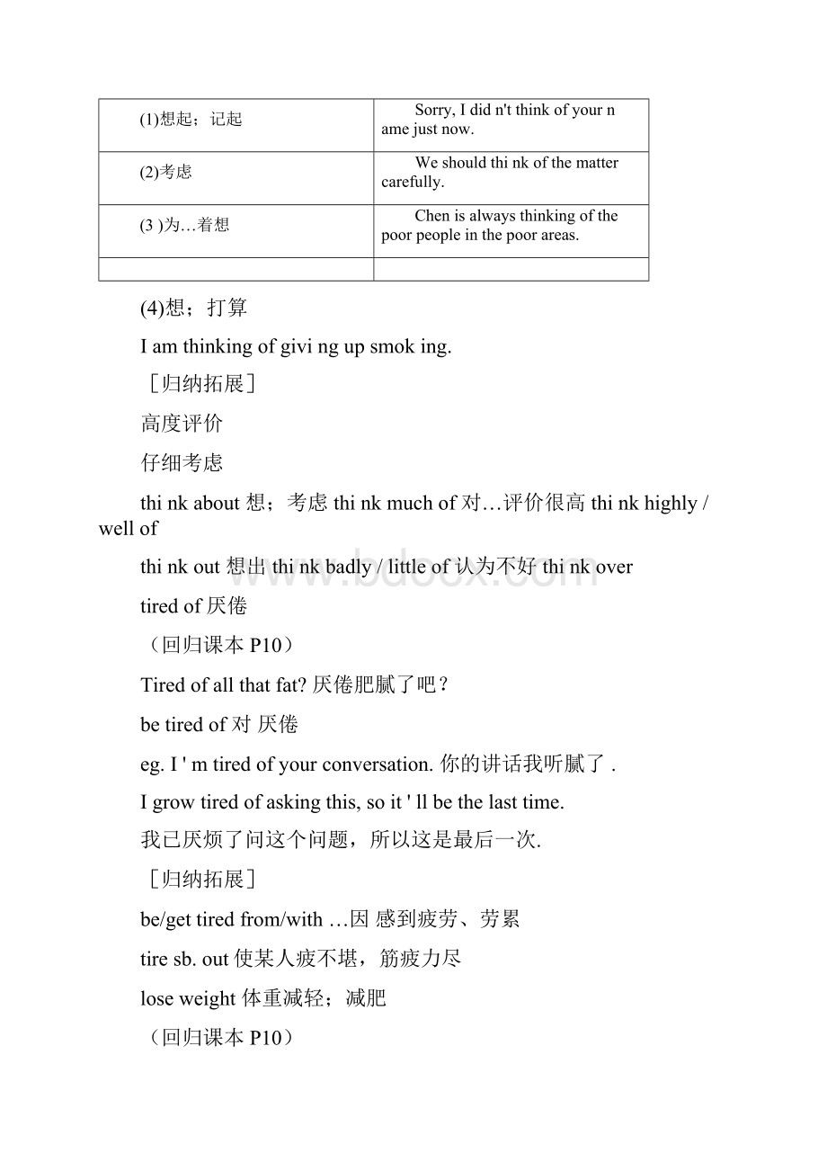 必修三unit2 教案.docx_第3页