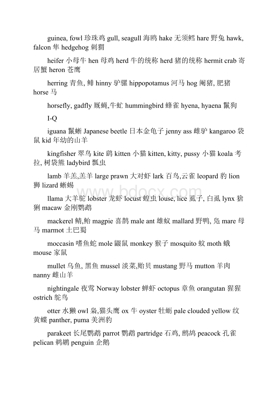 中英文动物海洋生物名称大全之欧阳地创编.docx_第3页