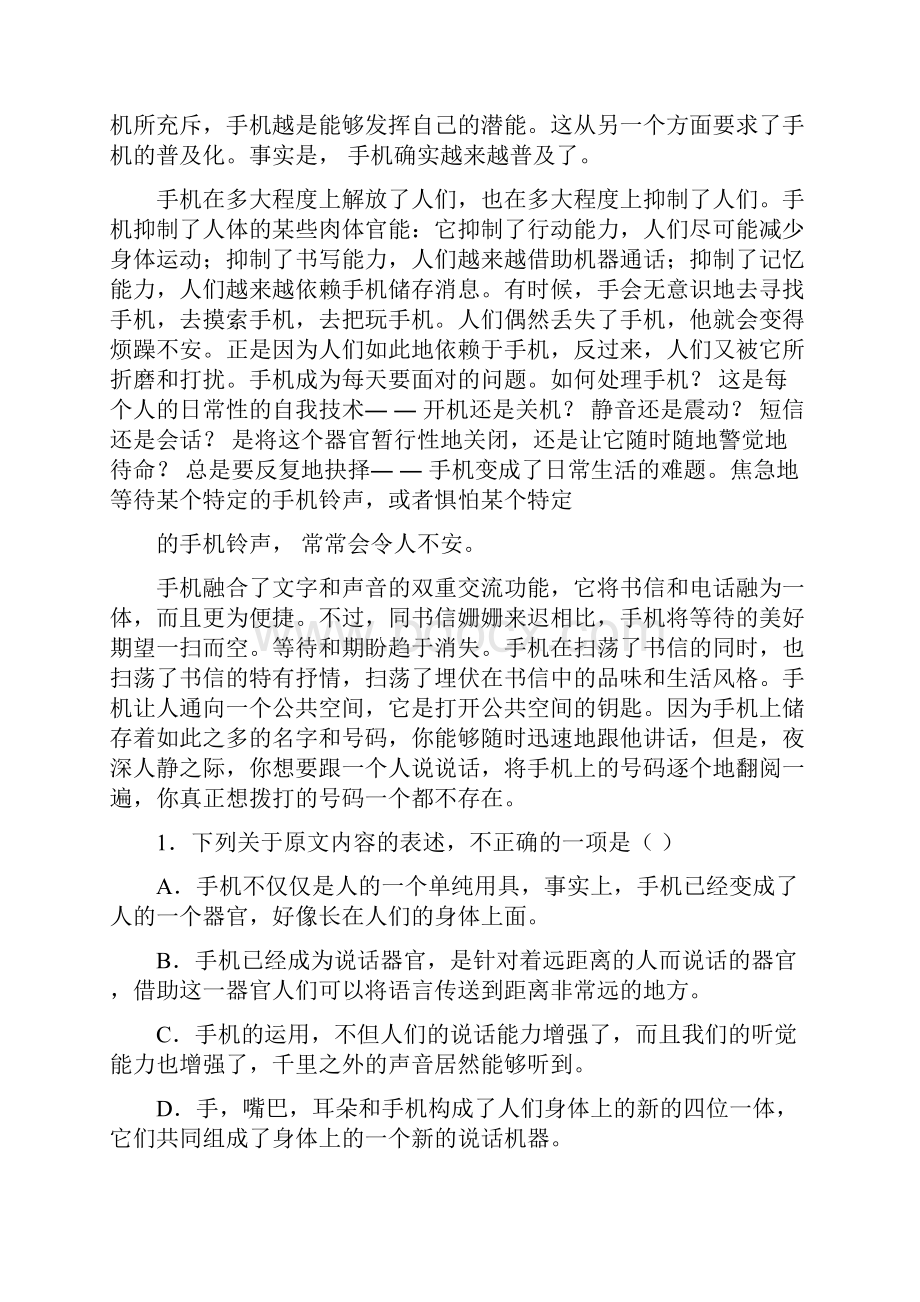 江西省赣州市于都县第三中学全南县第二中学届高.docx_第2页