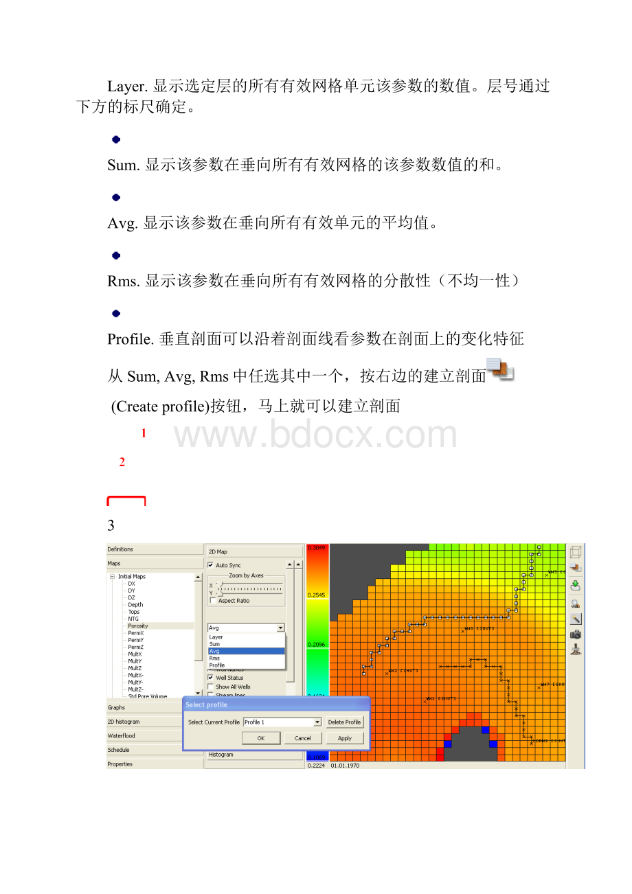 tNavigator初中级教程.docx_第3页