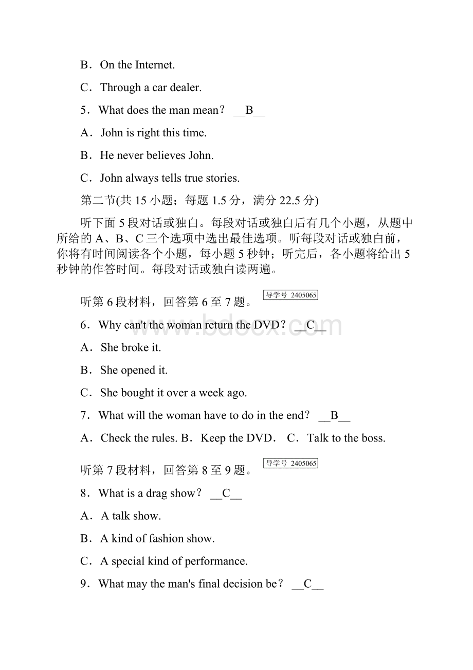 《新课标导学》人教高一必修一必修1 学业质量标准检测.docx_第2页