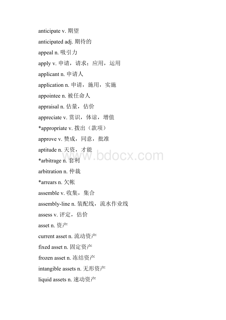 BEC商务英语考试词汇1.docx_第3页