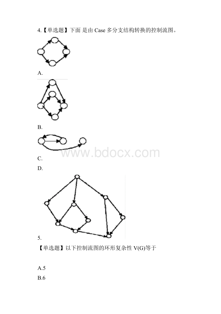 静态检验方题目及答案解析.docx_第2页