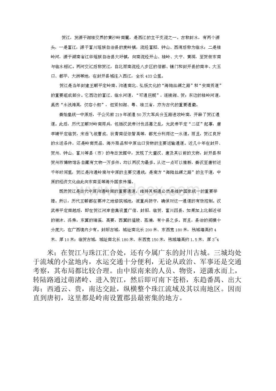 高考语文冲刺押题系列 押题卷 5.docx_第3页