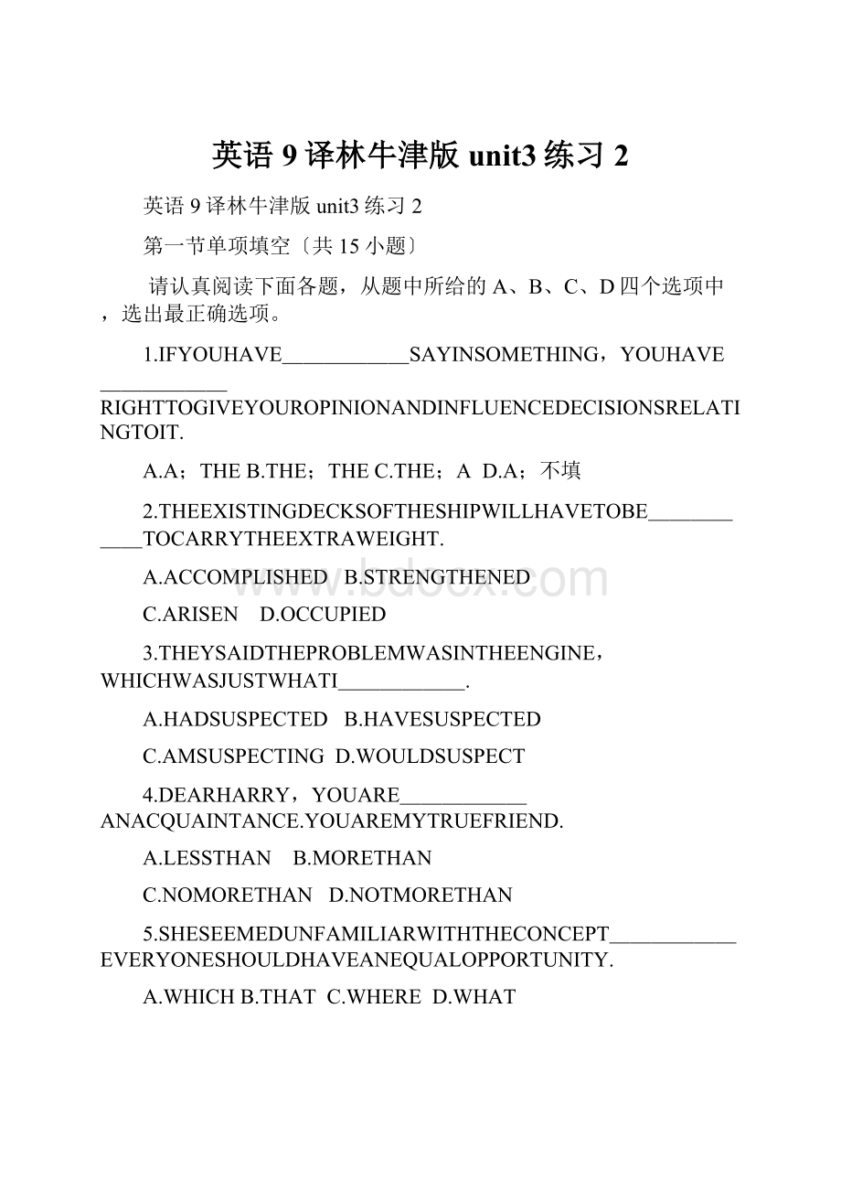 英语9译林牛津版unit3练习2.docx_第1页