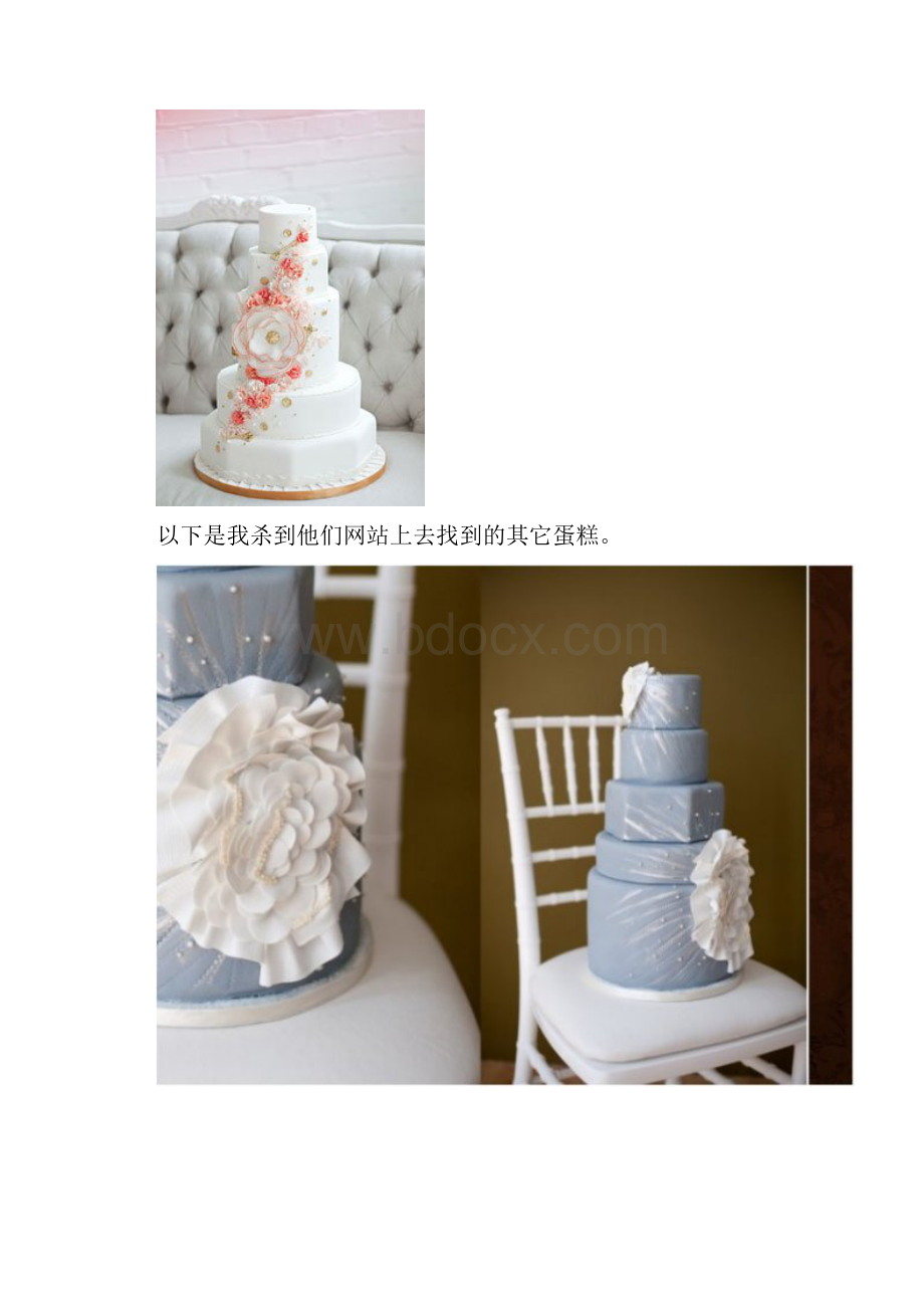 最美的婚礼蛋糕.docx_第2页