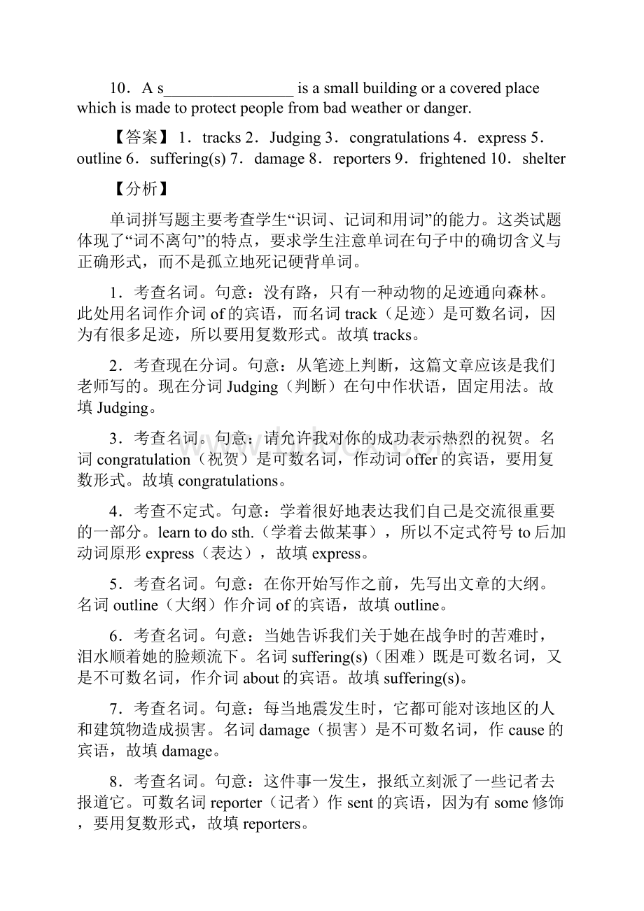 高二英语寒假作业强化训练10 单词默背+地点状语从句解析版.docx_第2页