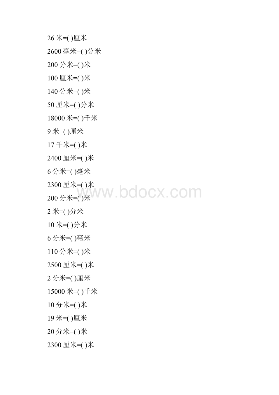 最新长度单位换算练习千米米分米厘米毫米.docx_第3页